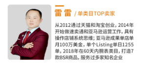 亚马逊小白从0到100万，他只花了10天......