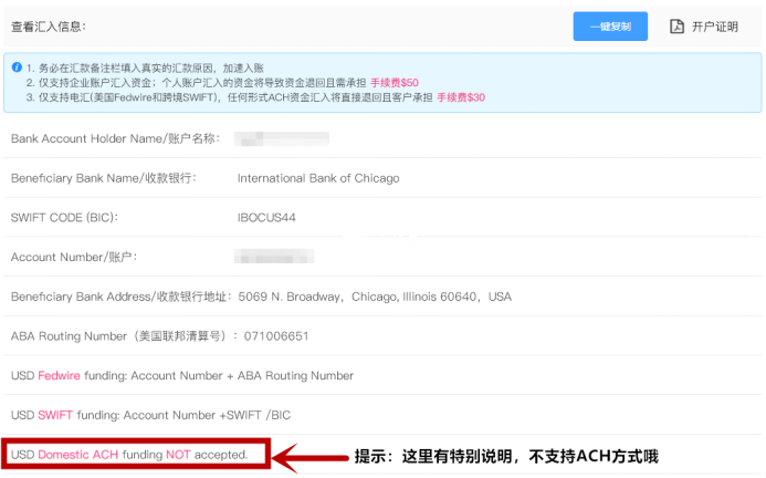 ACH资金被退回，是什么鬼？外贸人收汇要注意这点！