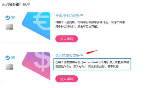 ACH资金被退回，是什么鬼？外贸人收汇要注意这点！