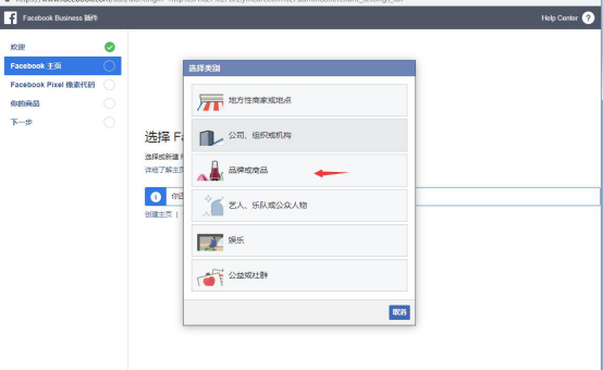 如何免费开通Facebook shop并同步绑定独立站