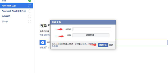 如何免费开通Facebook shop并同步绑定独立站