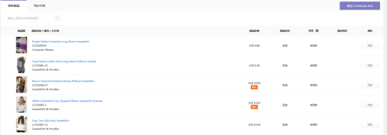 如何免费开通Facebook shop并同步绑定独立站