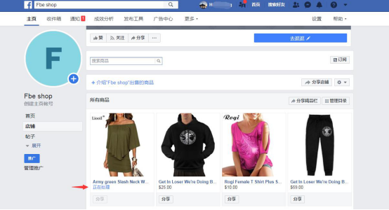 如何免费开通Facebook shop并同步绑定独立站