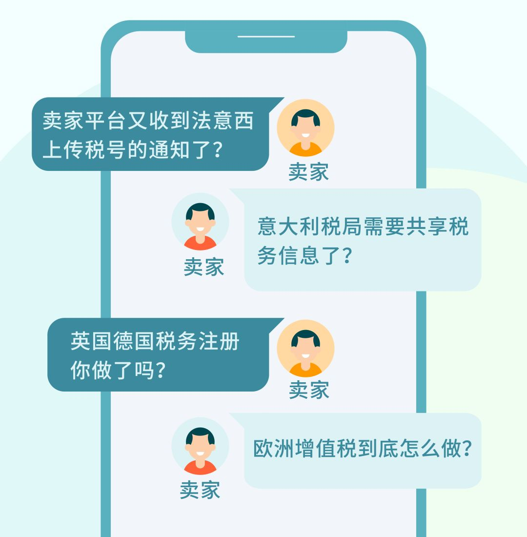 英德法意西VAT大起底，让你无忧捞金亚马逊欧洲站