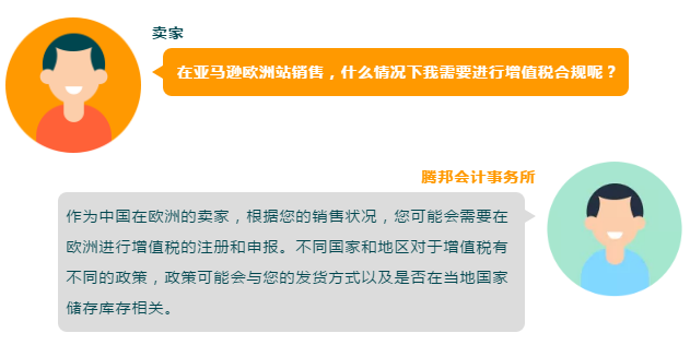 英德法意西VAT大起底，让你无忧捞金亚马逊欧洲站