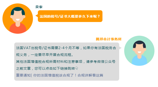 英德法意西VAT大起底，让你无忧捞金亚马逊欧洲站