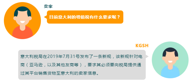 英德法意西VAT大起底，让你无忧捞金亚马逊欧洲站