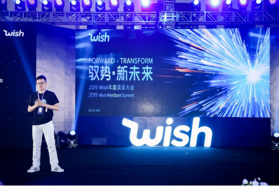 2019Wish年度卖家大会开幕，新举措构建跨境购物新未来！