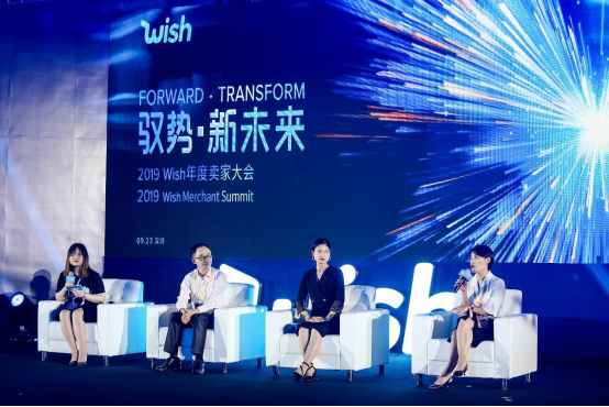 2019Wish年度卖家大会开幕，新举措构建跨境购物新未来！