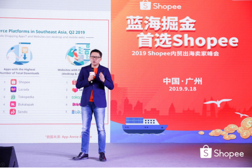 Shopee打造内贸跨境行业生态圈，赋能内贸卖家转型出海