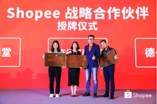 Shopee打造内贸跨境行业生态圈，赋能内贸卖家转型出海