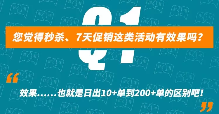 日均订单从800飙到3000，这些卖家凭什么暴赚亚马逊？