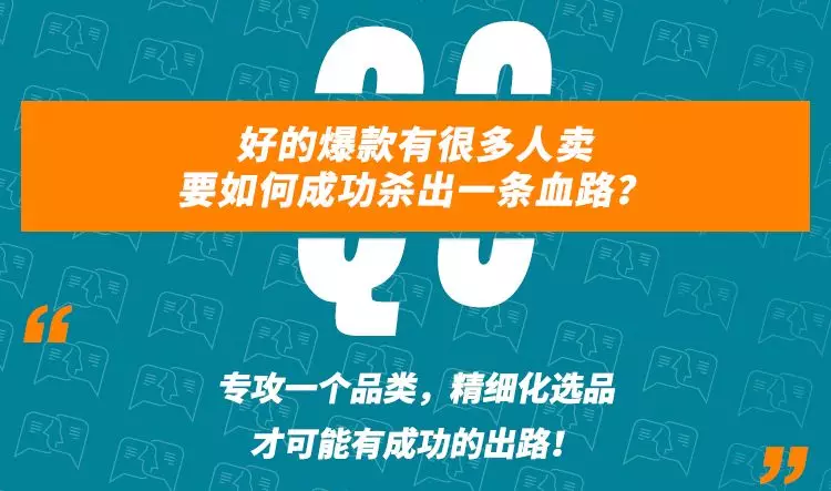 日均订单从800飙到3000，这些卖家凭什么暴赚亚马逊？