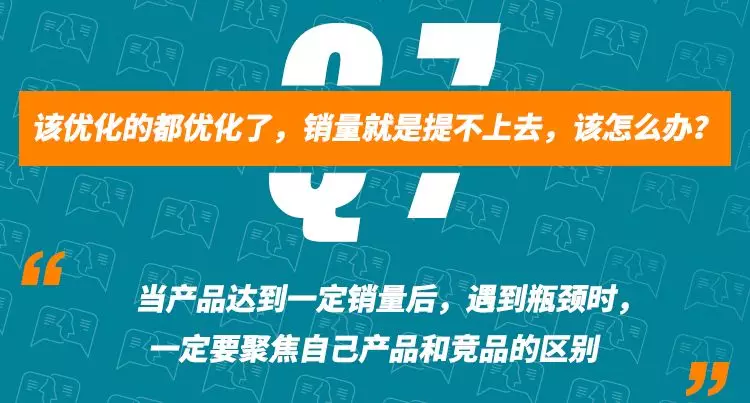 日均订单从800飙到3000，这些卖家凭什么暴赚亚马逊？