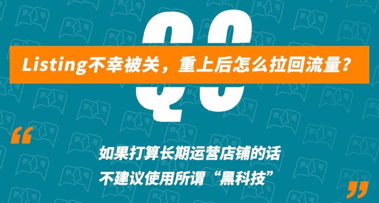 日均订单从800飙到3000，这些卖家凭什么暴赚亚马逊？