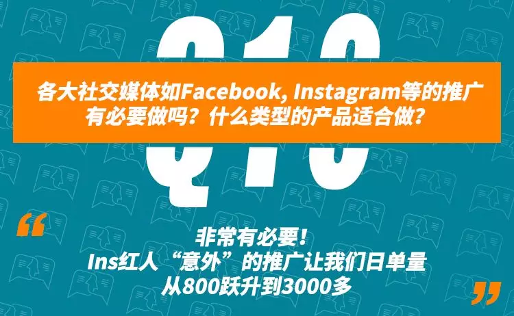 日均订单从800飙到3000，这些卖家凭什么暴赚亚马逊？