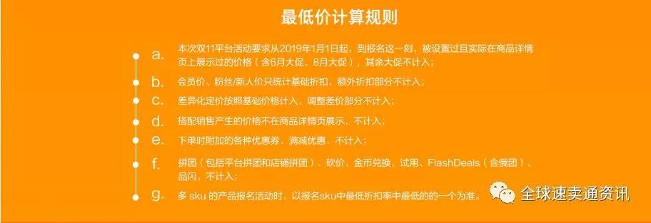 速卖通双十一招商规则，具体报名时间一览