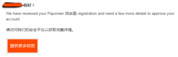 Payoneer怎么注册?Payoneer个人账户注册流程详解