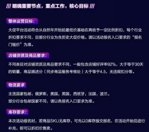 速卖通2019年双十一商家作战攻略