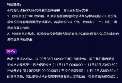 速卖通2019年双十一商家作战攻略