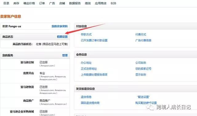 国庆7天长假期间，你需要了解的亚马逊账号特殊运营方法！