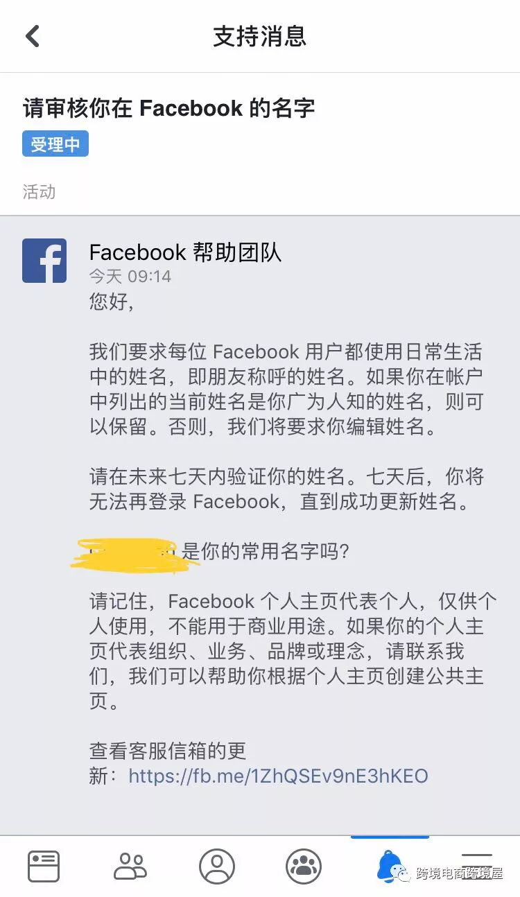 亚马逊二审渺无音讯 Facebook又来账号审核 附审核应对指南 雨果网