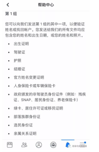 亚马逊二审渺无音讯,Facebook又来账号审核(附审核应对指南)