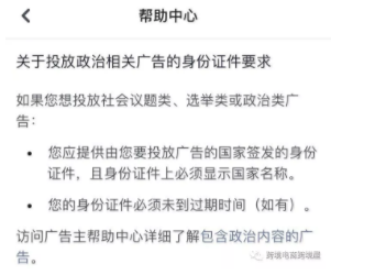 亚马逊二审渺无音讯,Facebook又来账号审核(附审核应对指南)