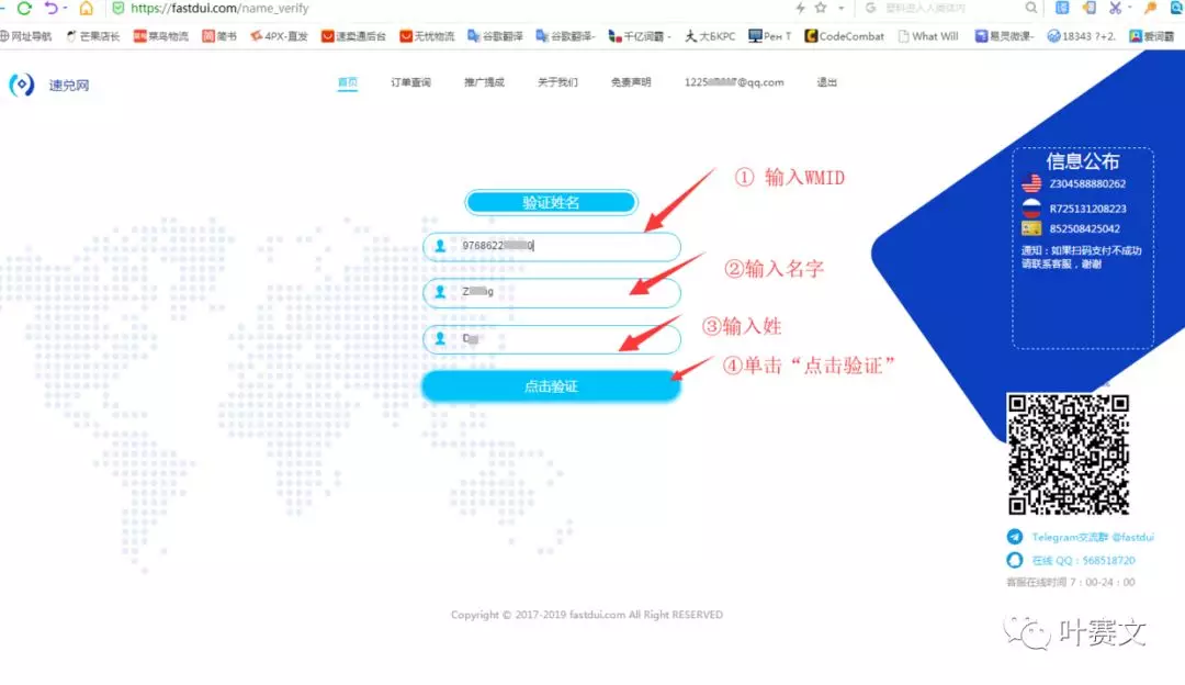 Webmoney是什么？Webmoney注册、认证及购买教程
