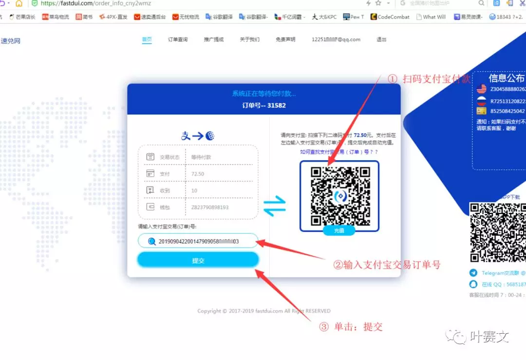Webmoney是什么？Webmoney注册、认证及购买教程