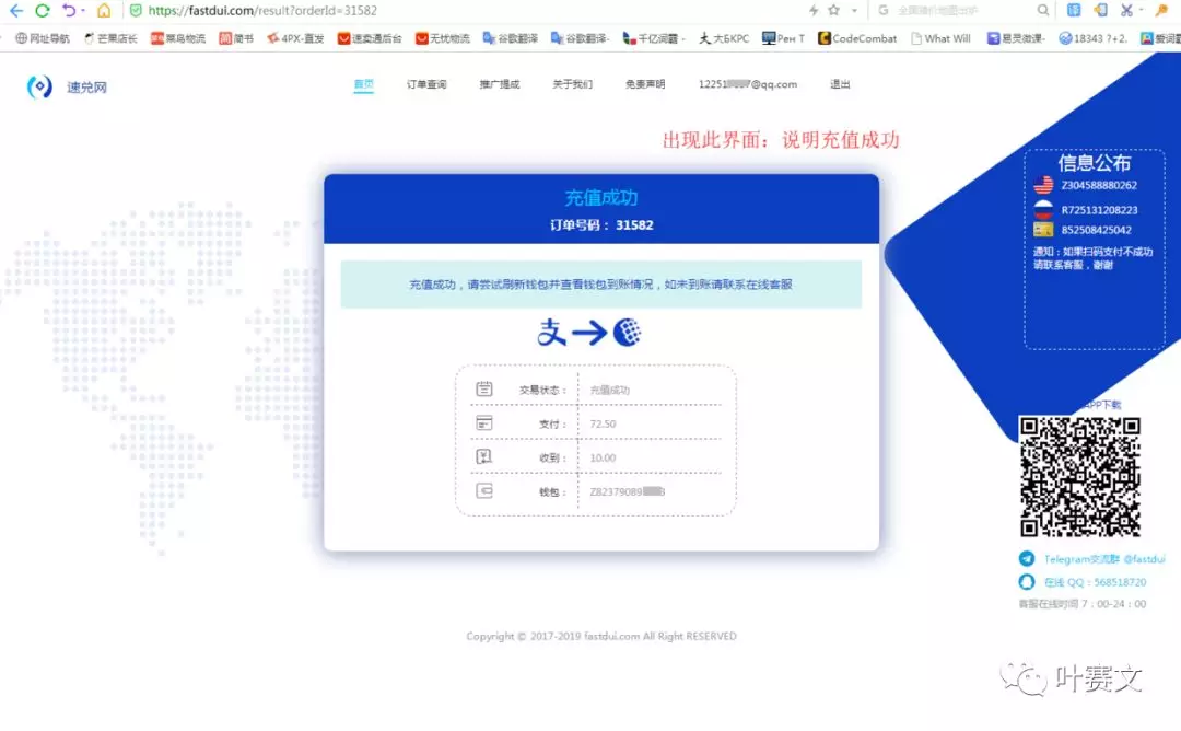 Webmoney是什么？Webmoney注册、认证及购买教程
