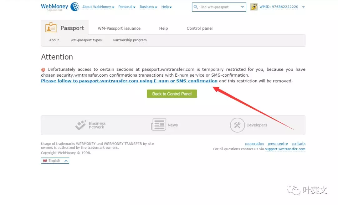 Webmoney是什么？Webmoney注册、认证及购买教程
