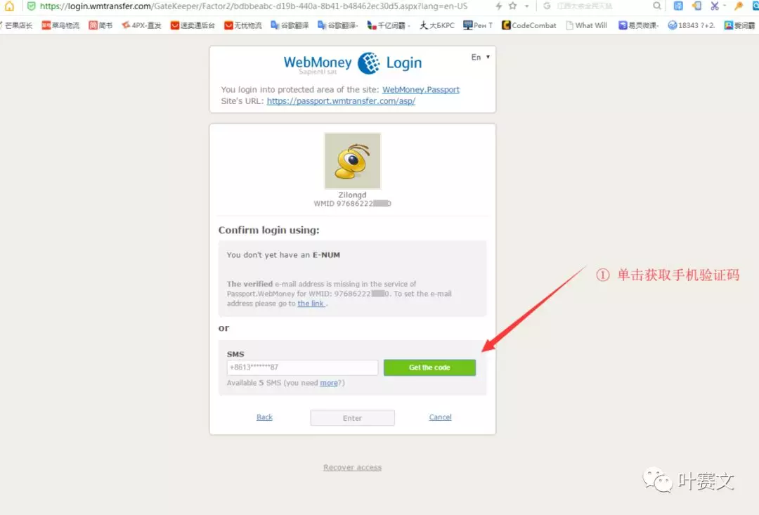 Webmoney是什么?Webmoney注册、认证及购买教程