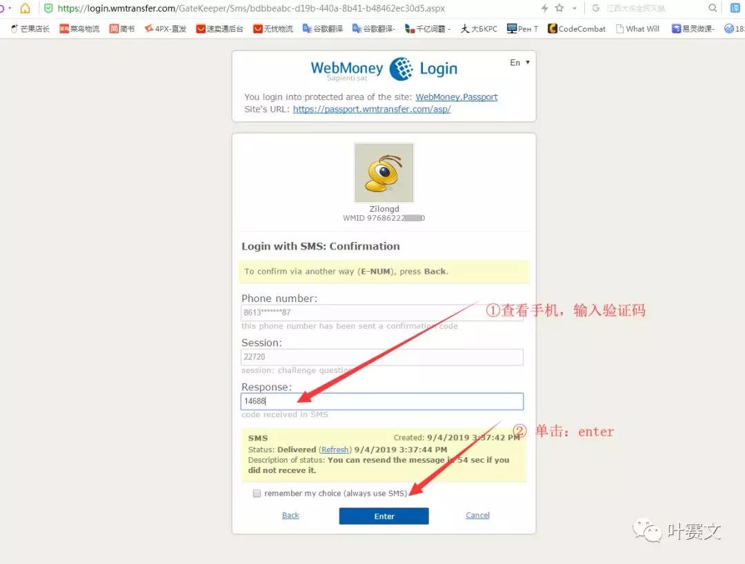 Webmoney是什么？Webmoney注册、认证及购买教程