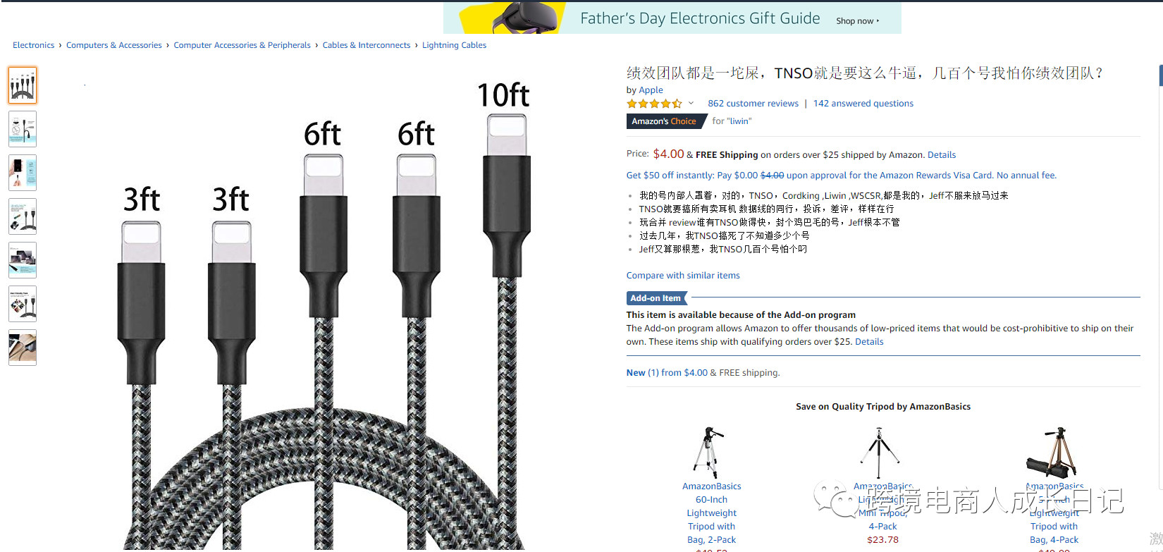 惨胜的亚马逊TNSO事件，给中小卖家带来的运营启发