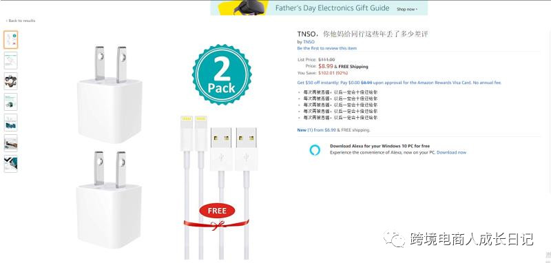 惨胜的亚马逊TNSO事件，给中小卖家带来的运营启发