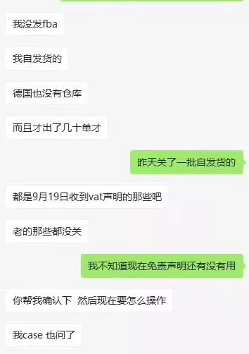 太诡异！自发货真的会因VAT封号？前台出单不断，后台却登录不上……