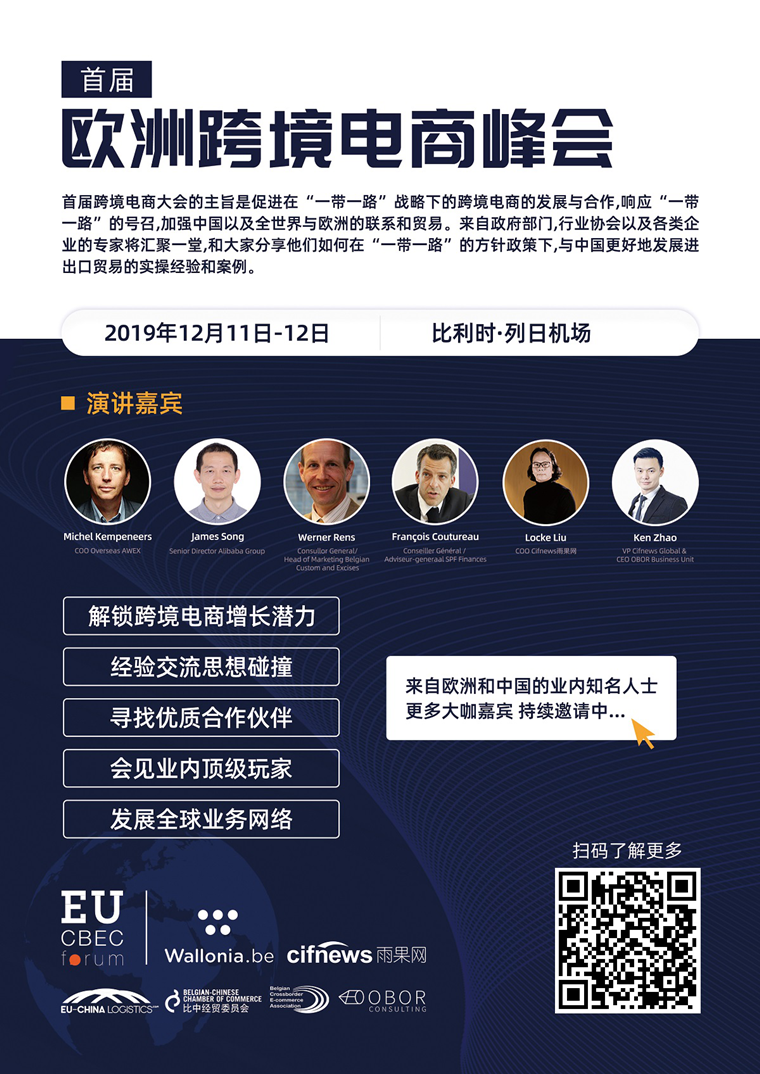 欧盟委员会：反对制造商滥用知识产权以限制零售商跨境销售行为