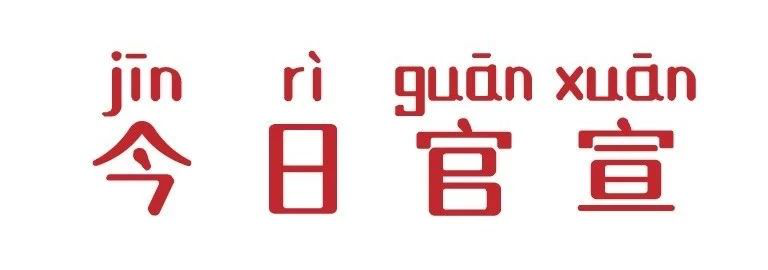 iPayLinks“喜提”亚马逊澳洲站！