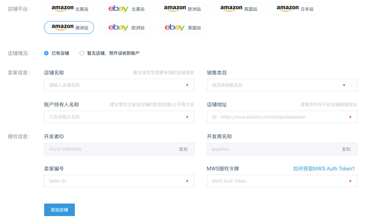 iPayLinks“喜提”亚马逊澳洲站！