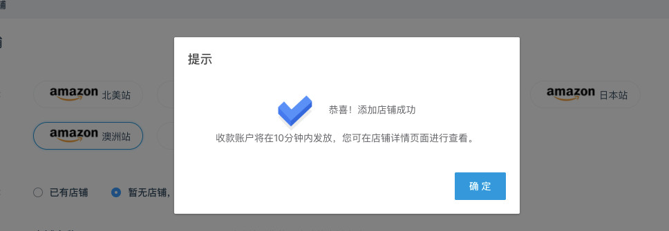 iPayLinks“喜提”亚马逊澳洲站！