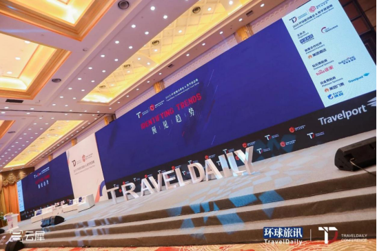 iPayLinks亮相环球旅讯峰会，聚焦航旅支付与风控反欺诈