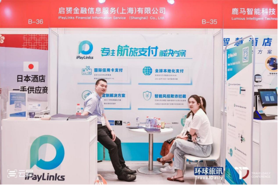 iPayLinks亮相环球旅讯峰会，聚焦航旅支付与风控反欺诈