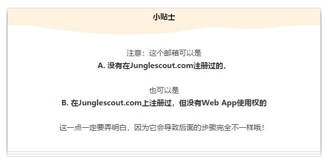 Jungle Scout网页版怎么添加子账户？六步添加JS子账户操作分享