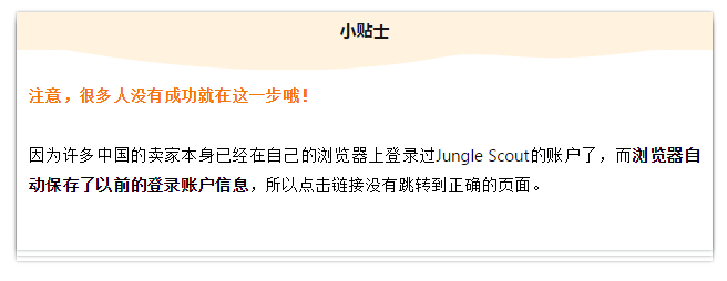 Jungle Scout网页版怎么添加子账户？六步添加JS子账户操作分享