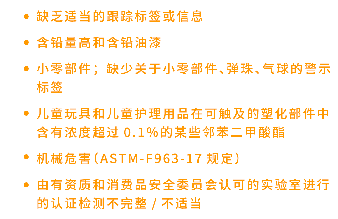 没收,召回,赔钱! 抢占亚马逊儿童玩具品类前你必须了解安全规则!