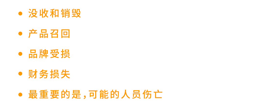 没收,召回,赔钱! 抢占亚马逊儿童玩具品类前你必须了解安全规则!