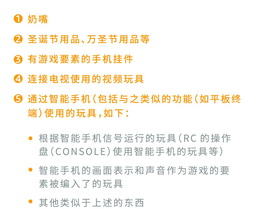 没收,召回,赔钱! 抢占亚马逊儿童玩具品类前你必须了解安全规则!