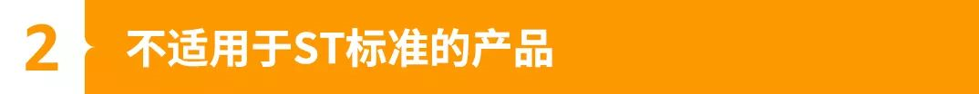 没收,召回,赔钱! 抢占亚马逊儿童玩具品类前你必须了解安全规则!