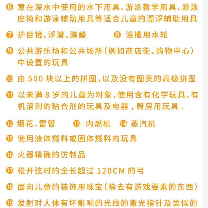 没收,召回,赔钱! 抢占亚马逊儿童玩具品类前你必须了解安全规则!